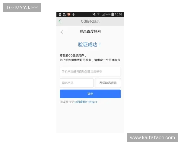 如何通过多重验证保障K8网站会员登录的账户安全